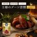 ���l�̃f�[�c�K�� �v���~�A��  150g �~ 15��  �픲���f�[�c �h���C�f�[�c ���Y�� �h���C�t���[�c �햳�� �i�c�����V �����t�[�Y