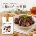 ���l�̃f�[�c�K�� 150g �~ 15�� �픲���f�[�c �h���C�f�[�c ���Y�� �h���C�t���[�c �햳�� ��Ȃ� �X�C�[�c �����s�g�p �����t�[�Y