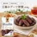 король. te-tsu..400g × 2 пакет большой пакет бесплатная доставка вид вытащенный te-tsu dry te-tsu без добавок сухофрукт вид нет вид нет день .f-z
