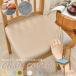 �`�F�A�J�o�[ PU���U�[ 1�� �֎q�J�o�[ ���ʗp �_�C�j���O�`�F�A�J�o�[ �_�C�j���O�֎q�J�o�[ �f�X�N�`�F�A�J�o�[