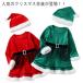  солнечный ta одежда 2 позиций комплект Santa Claus костюм солнечный ta девочка солнечный ta костюм chu-ru One-piece с капюшоном .kos маскарадный костюм постановка одежда ребенок одежда 