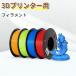 PLA филамент 1kg 2.2lb 3D принтер для высокая скорость печать высота ударопрочный окружающая среда рассмотрение материалы FDM соответствует почти все. 3D принтер сменный белый черный серый 