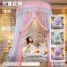  bed Canopy противомоскитная сетка небо крышка занавески Kids палатка подвешивание ниже модель .. sama ребенок часть магазин mo лыжи to занавески Princess s Lee булавка g занавески часть магазин украшение 