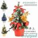  елка настольный 15cm 20cm 30cm 40cm украшение tree Mini tree Рождество украшение авто Mate модный подарок простой сборка товар часть магазин магазин 