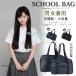  школьная сумка форма сумка женщина мужчина . кожа многофункциональный ручная сумка сумка черный вспомогательный сумка большая вместимость ученик старшей школы ученик неполной средней школы студент портфель модный симпатичный 