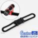 ���]�ԗp �V���R���o���h �Œ�p�o���h 2�Z�b�g ���C�g�z���_�[ �T�C�N���p�i �����d�� �X�}�z �S���o���h �T�C�N�����O �ȒP �֗�