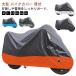 250cc �o�C�N�J�o�[ ��^�o�C�N�J�o�[���t �o�C�N�J�o�[ 125cc 400cc �ϔM �o�C�N�J�o�[ ���� �o�C�N �J�o�[ ���t �h�� �ώ��O��