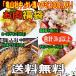 焼肉 ハラミ 「亀山社中」タレ漬けハラミ(300g)入、合計3kg以上のお肉福袋