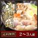  подлинный морской лещ кастрюля кастрюля комплект Hokkaido производство подлинный . кастрюля (2~3 порции )