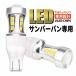 �T���o�[ �o�� �f�B�A�X���S�� S321B TV1 TV2 �y�o�� T16 LED �o�b�N�����v �o�b�N���C�g T15 ���� 2000lm �z���C�g ���ɐ� �Ԍ� �|���t�� 2�� 006