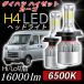 Daihatsu Hijet Cargo h4 led передняя фара 2 шт H4 Hi/Lo клапан(лампа) детали легкий грузовик легкий van 020
