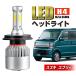  Every Every Suzuki h4 led передняя фара Wagon van клапан(лампа) . свет белый универсальный pon установка техосмотр "shaken" единица водонепроницаемый пыленепроницаемый вентилятор яркий 020