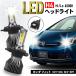  Fit Honda FIT H4 CSP LED передняя фара 6500K Hi/Low клапан(лампа) техосмотр "shaken" . свет белый 024