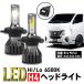  Caravan led NV350 E24 E25 E26 Nissan Ниссан H4 CSP LED передняя фара клапан(лампа) белый техосмотр "shaken" 024