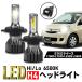  Mira Mira e:S какао Daihatsu H4 CSP LED передняя фара 6500K Hi/Low клапан(лампа) техосмотр "shaken" 024