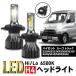  Hijet Cargo грузовик LED H4 передняя фара клапан(лампа) новая модель CSP техосмотр "shaken" . свет Hi/Lo 6500K 024