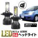  Note Nissan NOTE E11 E12 H4 CSP LED передняя фара 12V 6500K Hi/Low клапан(лампа) техосмотр "shaken" . свет белый теплоотвод 024