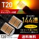 T20 LED указатель поворота янтарь 2 шт одиночный прищепка часть другой компенсатор высокий fla предотвращение сопротивление встроенный led 032