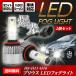  Prius LED противотуманая фара передняя фара COB H8 H11 H16 клапан(лампа) белый ZVW30 40 Alpha 30 серия Modellista первая половина и вторая половина 034