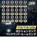 T10 T16 LED �o���u 20�� �o�b�N�����v ���[�������v �i���o�[�� �|�W�V���� �z���C�g 12V ���� �L�����Z���[ ���邢  ���܂Ƃ� 8SMD 038�@