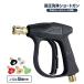  мойка высокого давления Short gun Karcher K серии сменный Short выключатель пена gun форсунка 5 шт мойка машин разбрызгивание воды 042