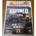 e- The Cars A-Cars 2020 год 9 месяц номер vol.329 Bronco Ame машина журнал 
