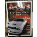 e- The Cars A-Cars 2021 год 3 месяц номер vol.335 Challenger Jeep c/k1500 rest modo Ame машина журнал 