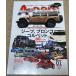 e- The Cars A-Cars 2022 год 1 месяц номер vol.345 Jeep Bronco koru bedless tomodo Ame машина журнал 