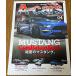 e- The Cars A-Cars 2022 год 4 месяц номер vol.348 Mustang Ame машина журнал 