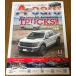 e- The Cars A-Cars 2023 год 11 месяц номер vol.367 грузовик серьезный . Ame машина журнал 