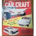  Vintage America подлинная вещь иностранная книга car craft 1959 год 7 месяц номер Ame машина custom hot удилище Ford Chevrolet mopa-V8 все ti-z(.