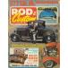  Vintage America журнал иностранная книга rod&amp;custom 1967 год 2 месяц номер Ame машина custom hot удилище Ford Chevrolet mopa-V8 все ti-z