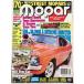  Vintage America журнал иностранная книга mopar collector's guide 1998 год 4 месяц номер Ame машина custom hot удилище Chrysler Dodge Prima s