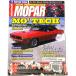  America журнал иностранная книга high performance mopar 2000 год 11 месяц номер Ame машина custom hot удилище mopa- Chrysler Dodge мускл машина 