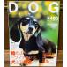 DOG FAMILY #008 начало для гонг matic . собака .. жизнь 2001 год Daytona 12 месяц номер больше .(WU4)