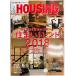 HOUSING by suumo housing 2018 год 2 месяц номер дом Trend 2018lik route (WU5)