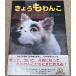  с поясом оби ....... Matsumoto большой . собака домашнее животное фотоальбом кошка немного 2002 год выпуск (WU4)