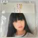  Iwasaki Hiromi ..... lalabai Madonna ... lalabai красный нить EP 7 дюймовый одиночный запись мойка settled 