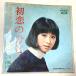  Ogawa .. первый .. .. крышка . став хочет EP одиночный запись мойка завершено 