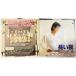  Chanel z runner way Matsuyama Chiharu длинный ночь rats & Star EP 7 дюймовый одиночный запись 2 листов мойка settled 