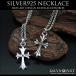  колье серебряный 925 мужской женский стандартный Cross цепь имеется 