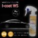 i-coat WS �X�v���[200ml �e���K���X�R�[�e�B���O�� �� �K���X �� �z�[���[ FRP �X�e�����X �e�� �R�[�e�B���O �����h�~ �܂�h�~ �֘A�摜1