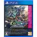 【PS4】 SDガンダム ジージェネレーション クロスレイズ プラチナムエディションの商品画像