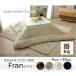 kotatsu futon 17 franc IT anti-bacterial deodorization plain flannel reversible .. single goods / Brown approximately 170×170cm Brown / approximately 170×170cm