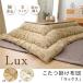 IKEHIKO котацу futon Lux .. одиночный товар Индия хлопок / слоновая кость примерно 205×205cm слоновая кость / примерно 205×205cm