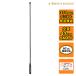 FC-AT430 FIRSTCOM 351MHz�уf�W�^�������o�^�Ǘp�A���e�i �X�[�p�[�����O�^�C�v �S��43cm
