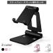  smartphone stand folding type ipad stand 270° angle adjustment possibility aluminium stand 3 color tere Work 