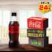 �|�C���g15�{�@�R�J�E�R�[�� �[���V���K�[ 500ml 24�{��1�P�[�X/���ރ[�� �[���J�����[ �Y�_���� PET �y�b�g�{�g�� �R�J�E�R�[����/���[�J�[���� ��������