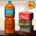 �₩��̔��� 2L 6�{��1�P�[�X/from �u������ �ނ��� �J�t�F�C���[�� �m���J�t�F�C�� PET �y�b�g�{�g�� �R�J�E�R�[����/���[�J�[���� ��������