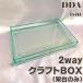 2way craft BOX(. шт. только ) dda рогач жук-носорог садок для разведения наблюдение управление 